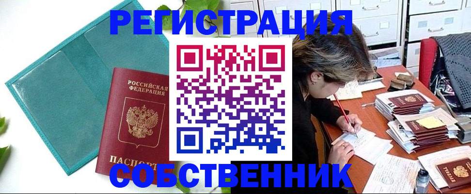 прописка иностранных граждан в Кизилюрте