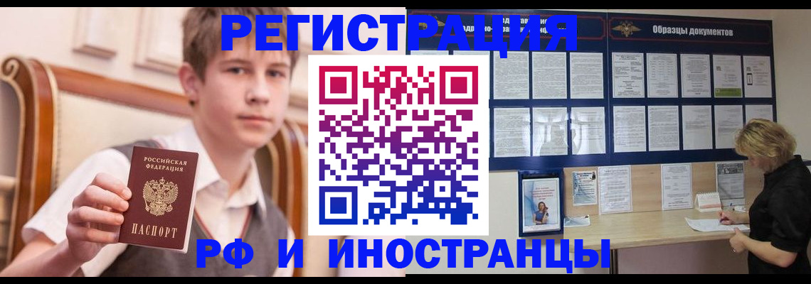 прописка для военкомата в Кизилюрте