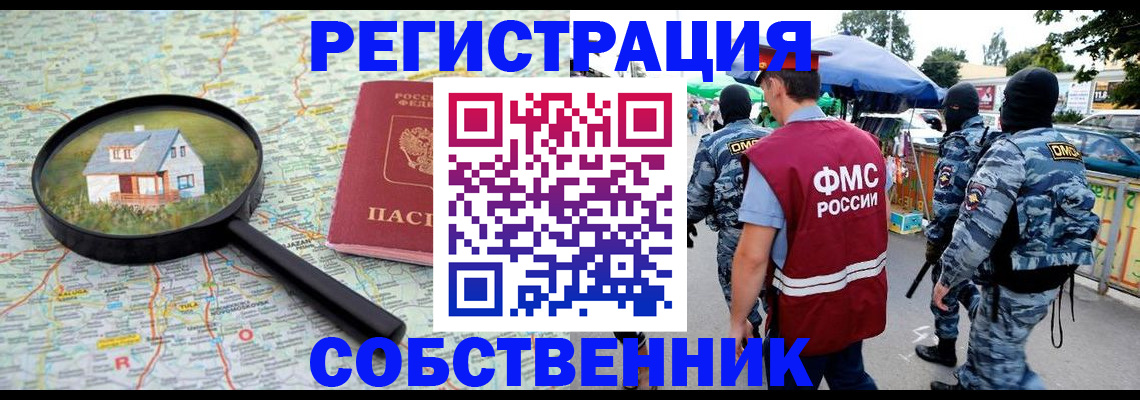 прописка регистрация в Кизилюрте