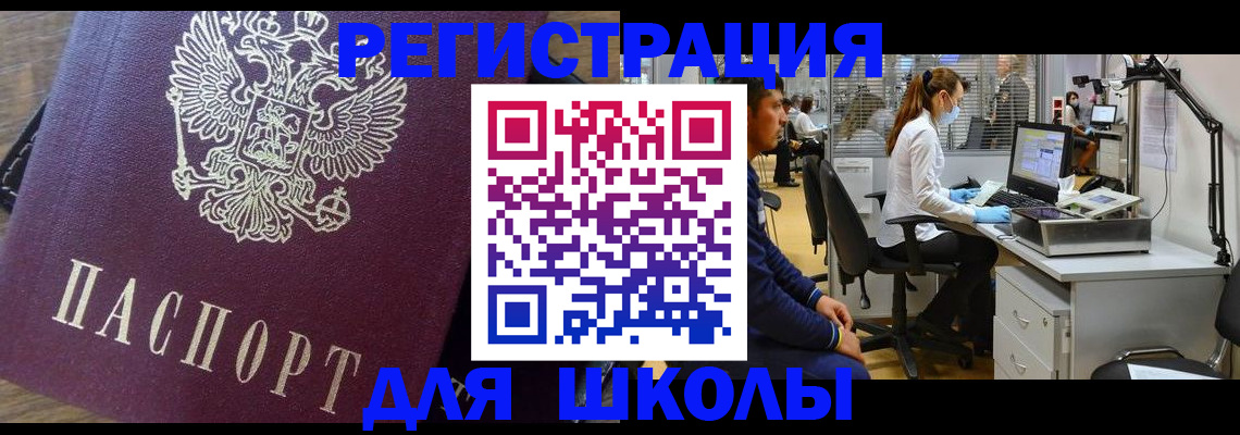 прописка в Кизилюрте