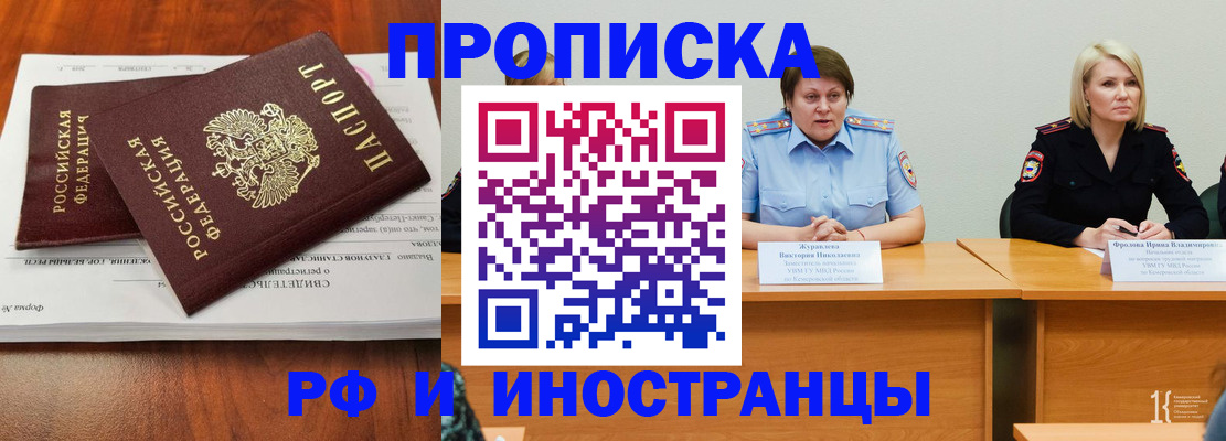 временная регистрация для всех в Кизилюрте